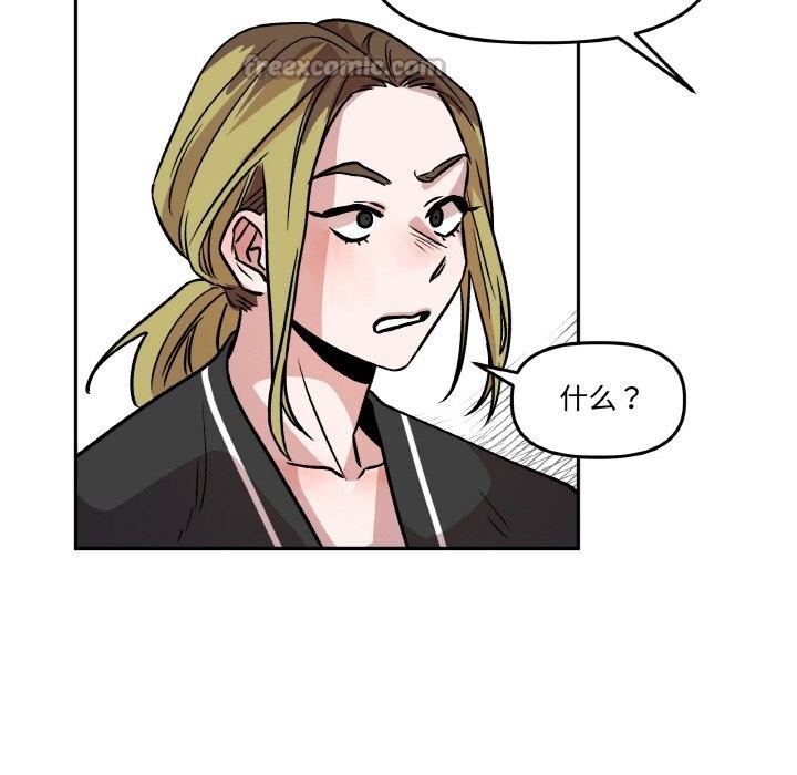 附属品少女的叛逆期第10話