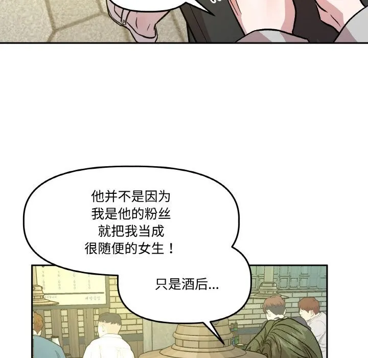 附属品少女的叛逆期-第10話 - 图片 100