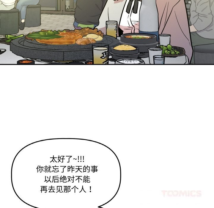 附属品少女的叛逆期第10話