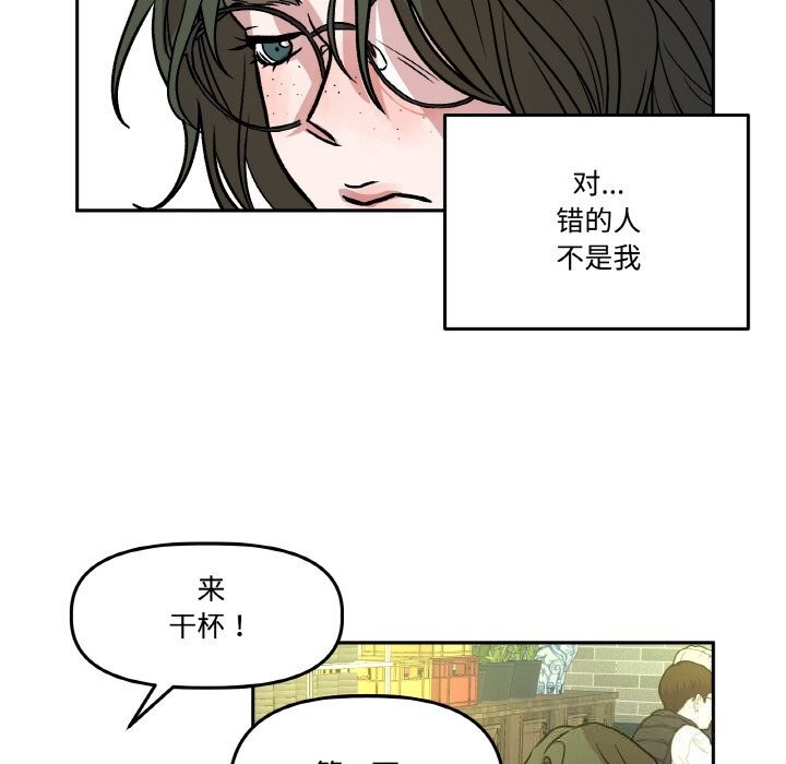 附属品少女的叛逆期第10話