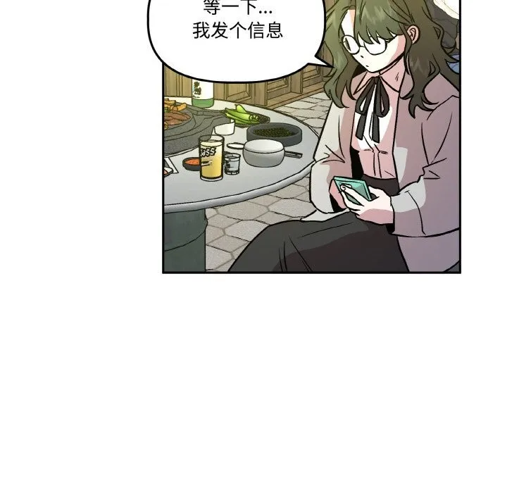 附屬品少女的叛逆期第10話