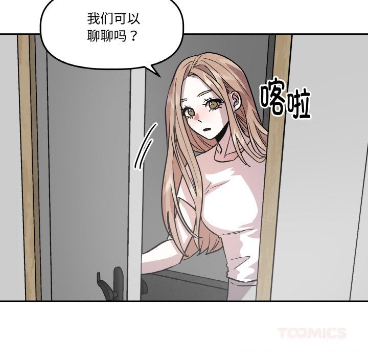 附属品少女的叛逆期第10話