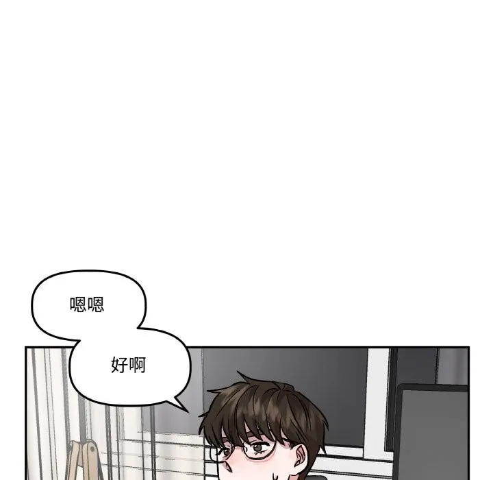 附属品少女的叛逆期-第10話 - 图片 118