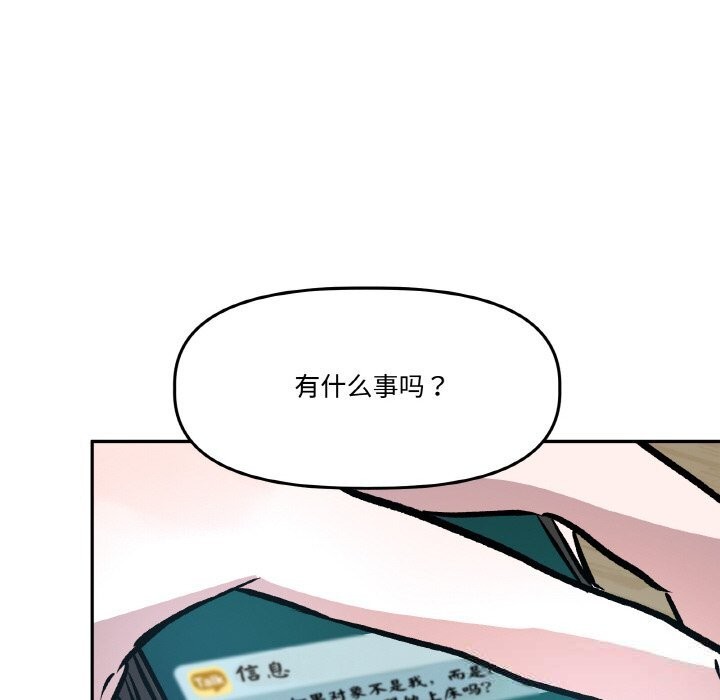 附属品少女的叛逆期第10話