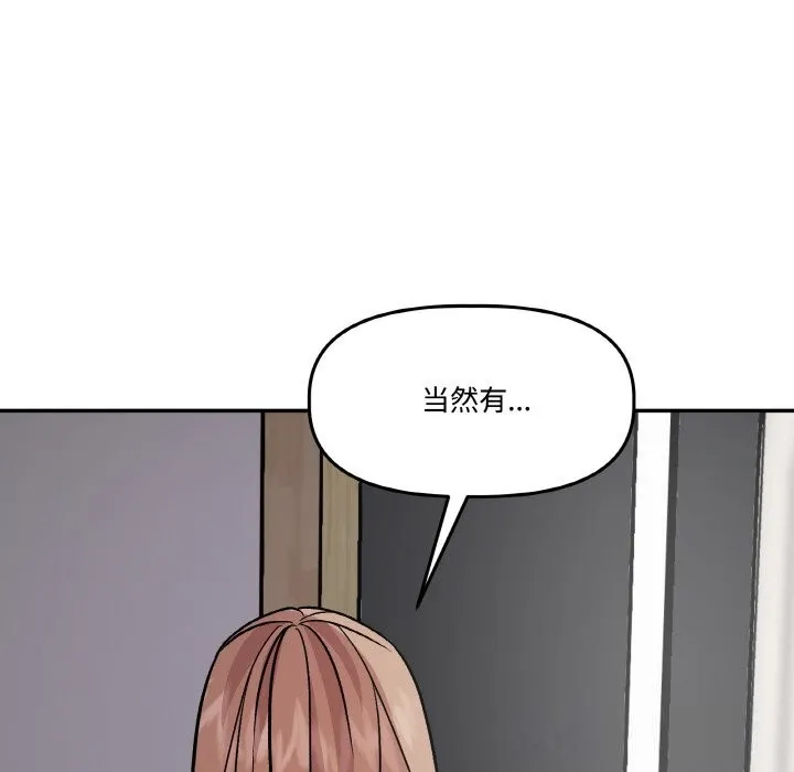 附属品少女的叛逆期-第10話 - 图片 124