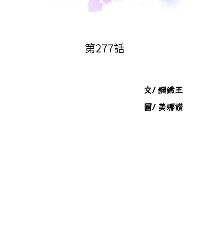 秘密教学-第277話-在床上服務兩位姊姊 - 图片 11