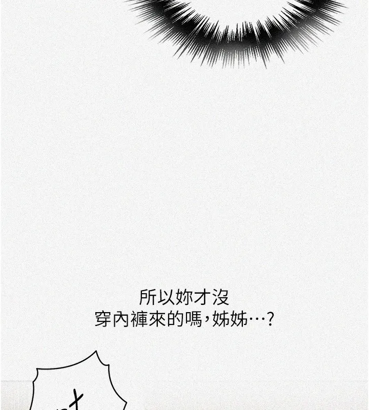 秘密教學第277話-在床上服務兩位姊姊