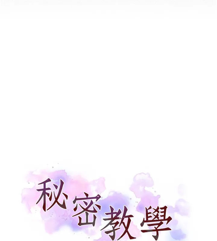 秘密教學第277話-在床上服務兩位姊姊