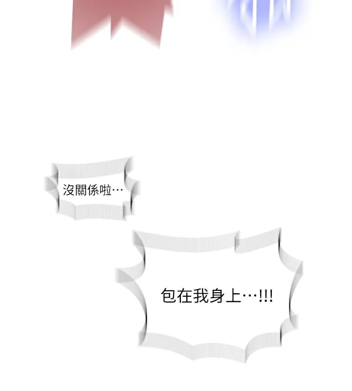 秘密教学-第277話-在床上服務兩位姊姊 - 图片 58