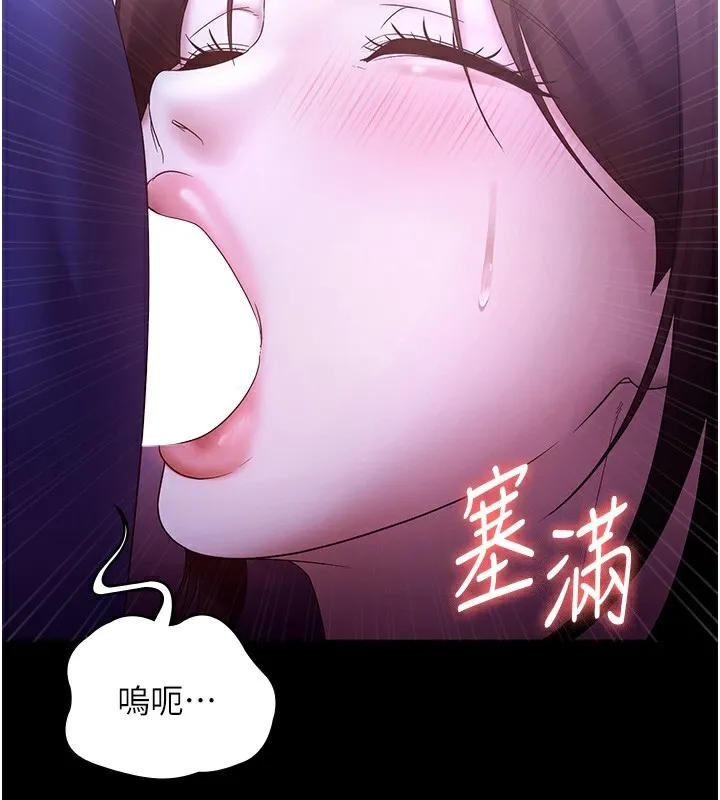 老闆娘的誘惑第65話-我們一起開心吧