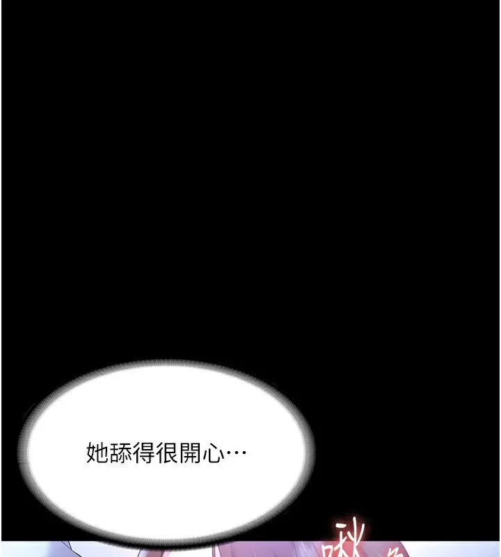老闆娘的诱惑-第65話-我們一起開心吧 - 图片 3