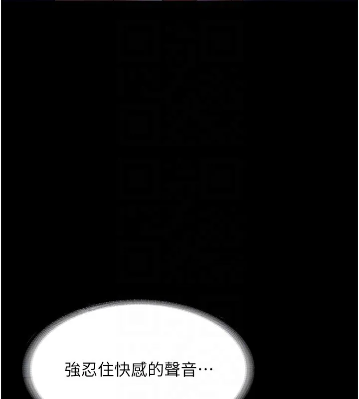 老闆娘的诱惑-第65話-我們一起開心吧 - 图片 18
