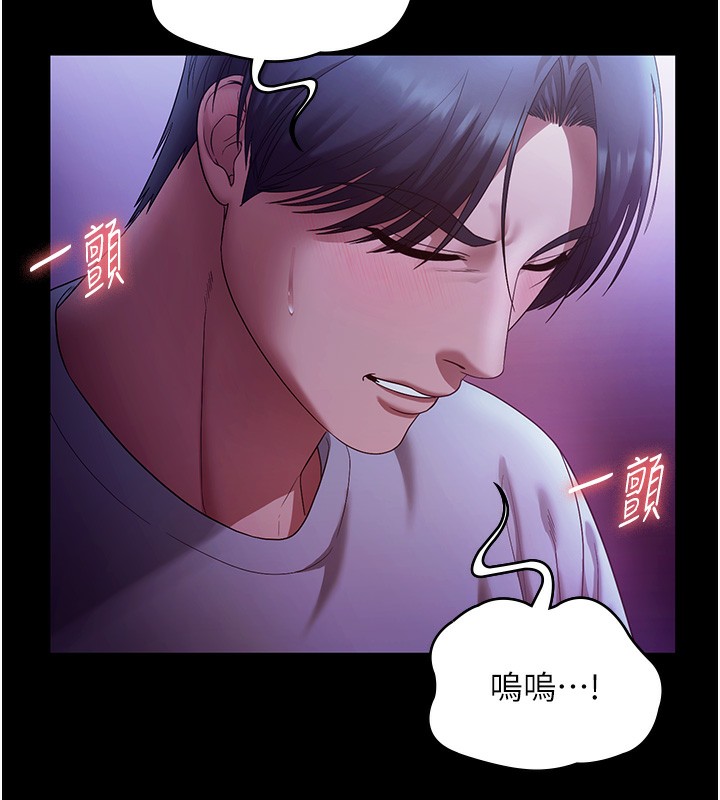 老闆娘的诱惑第65話-我們一起開心吧