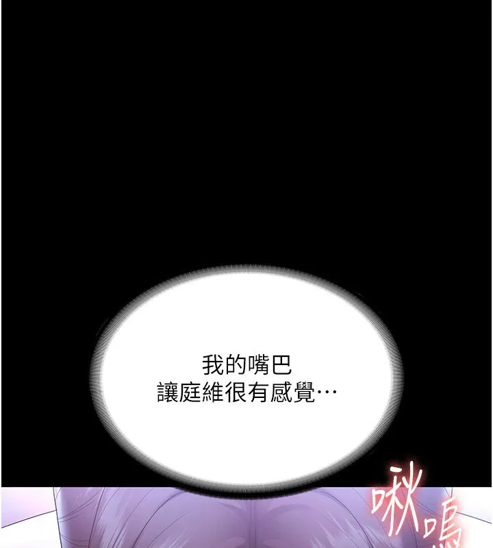 老闆娘的誘惑第65話-我們一起開心吧