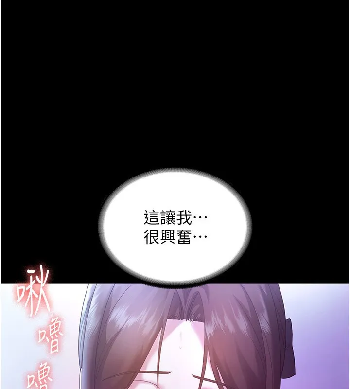 老闆娘的誘惑第65話-我們一起開心吧