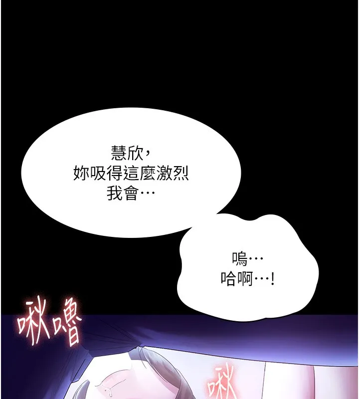 老闆娘的诱惑-第65話-我們一起開心吧 - 图片 26