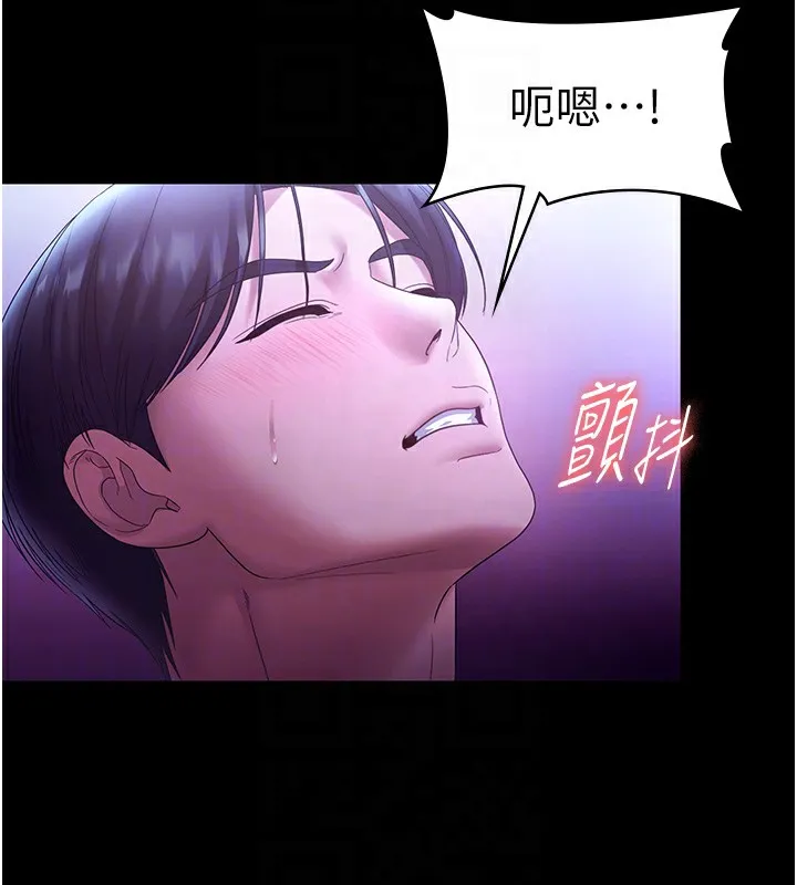 老闆娘的誘惑第65話-我們一起開心吧