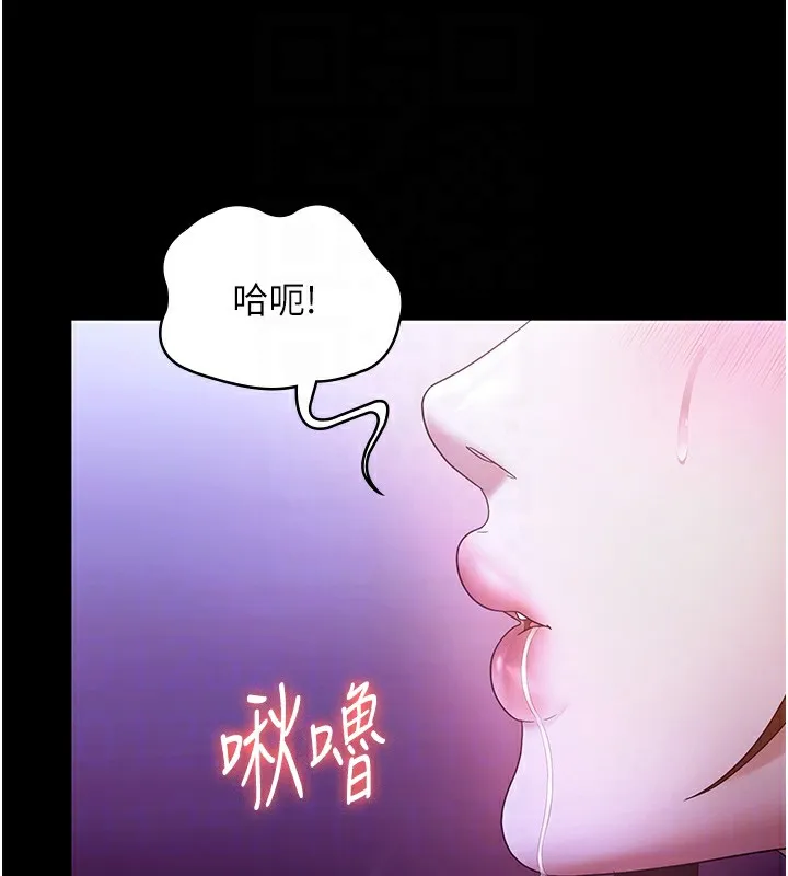 老闆娘的诱惑-第65話-我們一起開心吧 - 图片 45