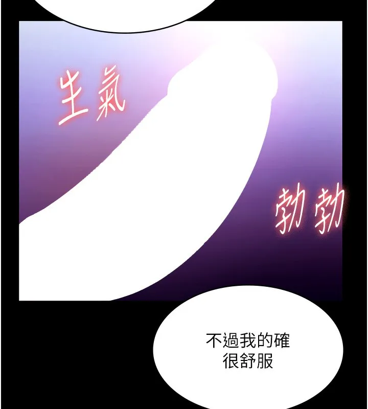 老闆娘的诱惑-第65話-我們一起開心吧 - 图片 55