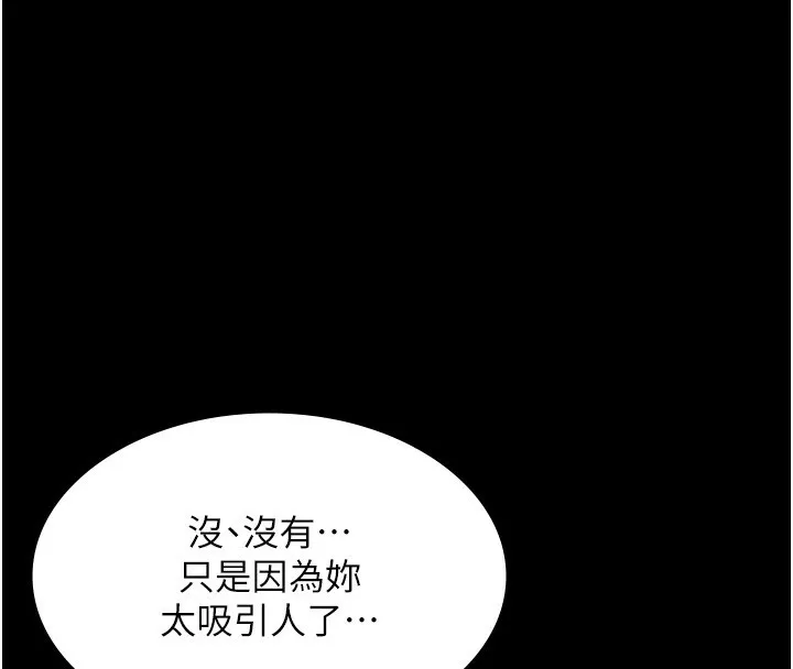老闆娘的诱惑-第65話-我們一起開心吧 - 图片 54