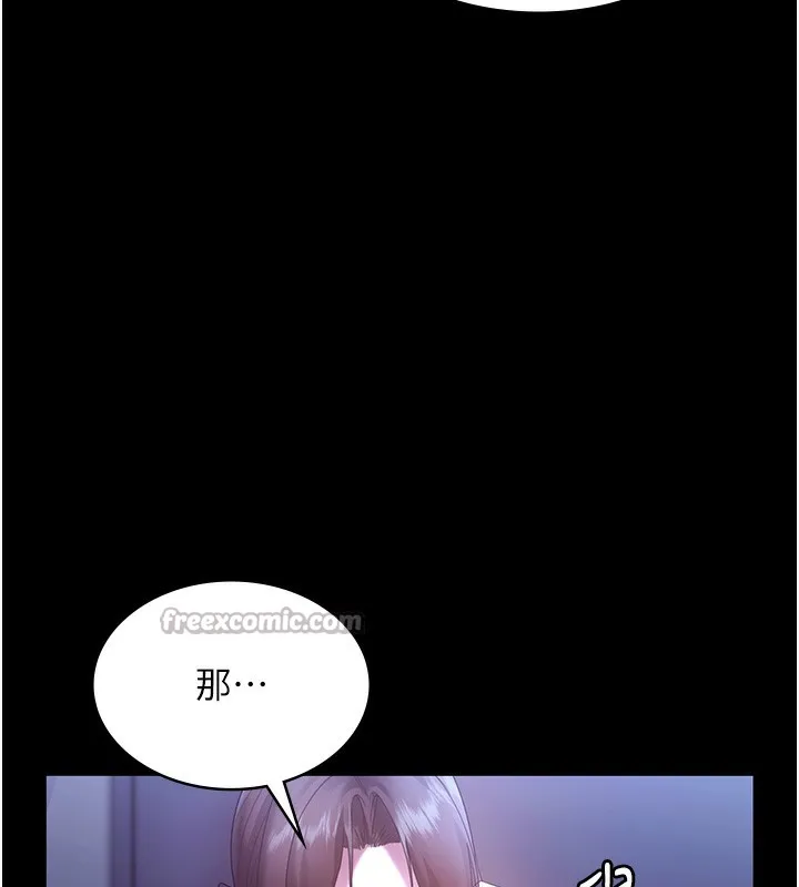 老闆娘的诱惑-第65話-我們一起開心吧 - 图片 56