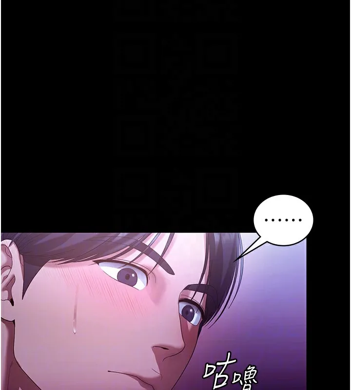 老闆娘的誘惑第65話-我們一起開心吧