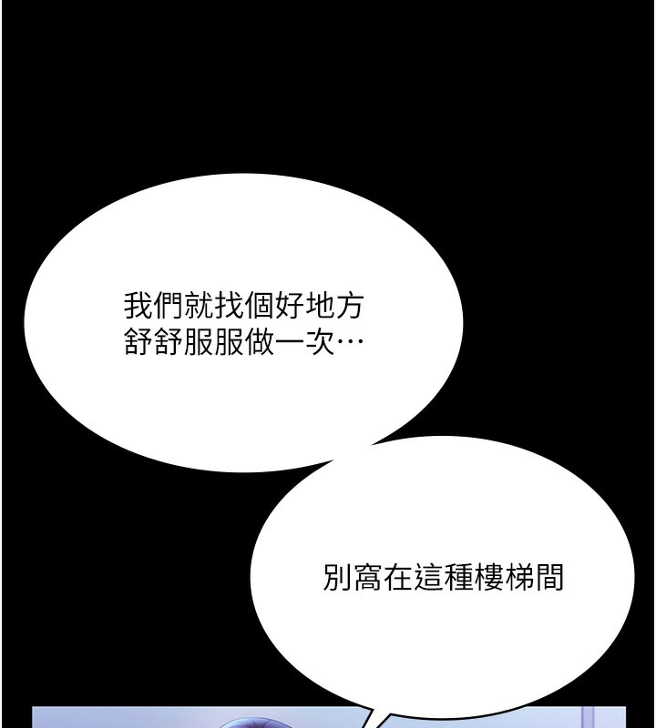老闆娘的诱惑第65話-我們一起開心吧