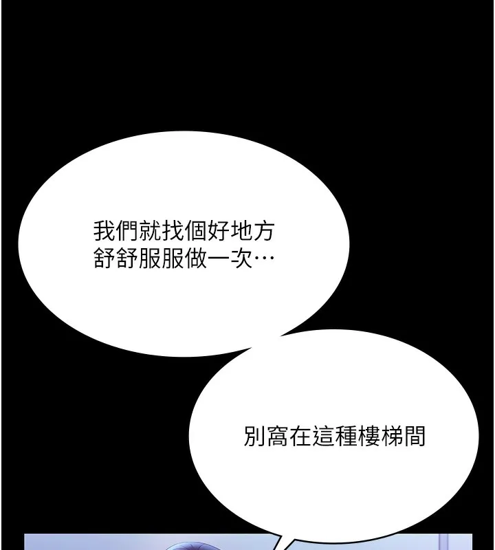 老闆娘的诱惑-第65話-我們一起開心吧 - 图片 73