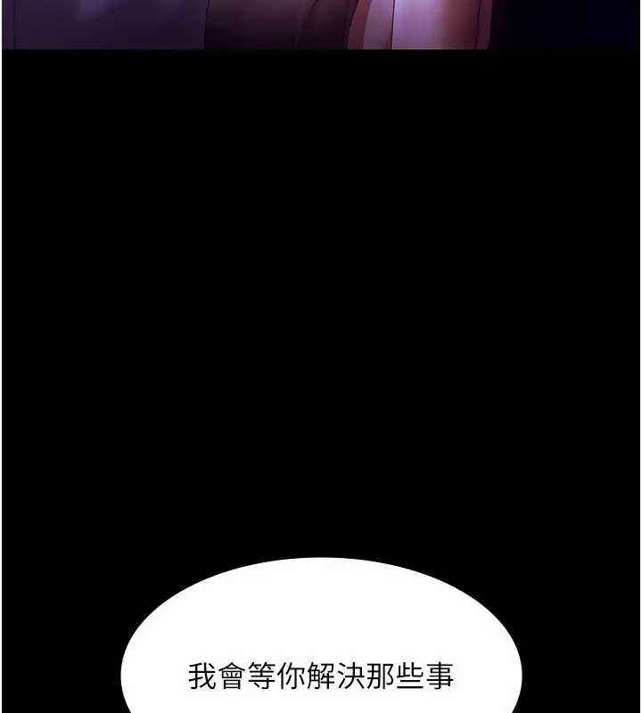 老闆娘的誘惑第65話-我們一起開心吧