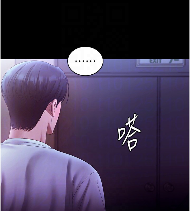 老闆娘的诱惑第65話-我們一起開心吧