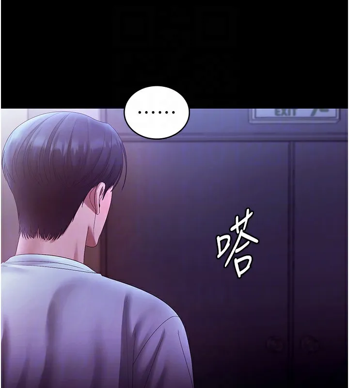老闆娘的诱惑-第65話-我們一起開心吧 - 图片 83