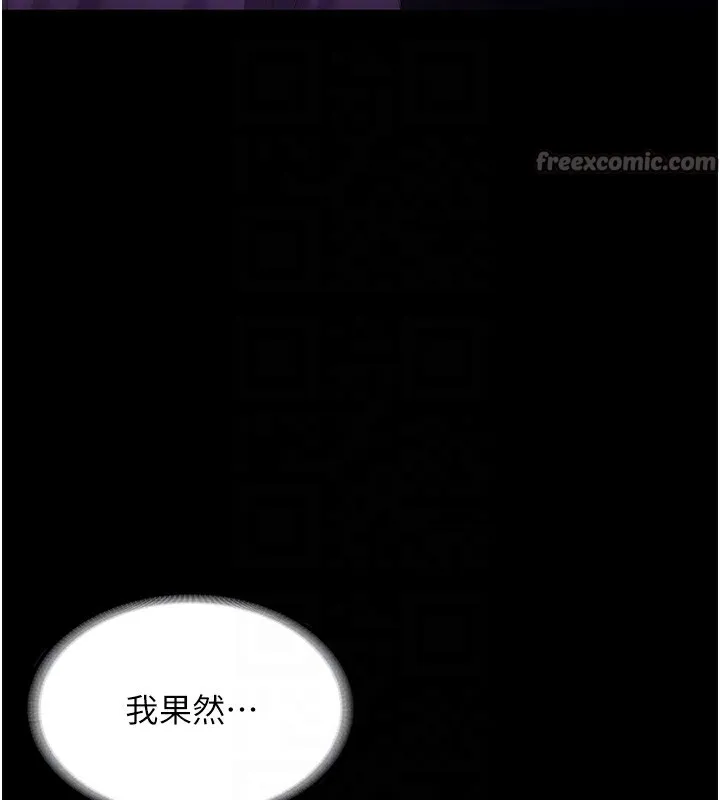 老闆娘的诱惑-第65話-我們一起開心吧 - 图片 84
