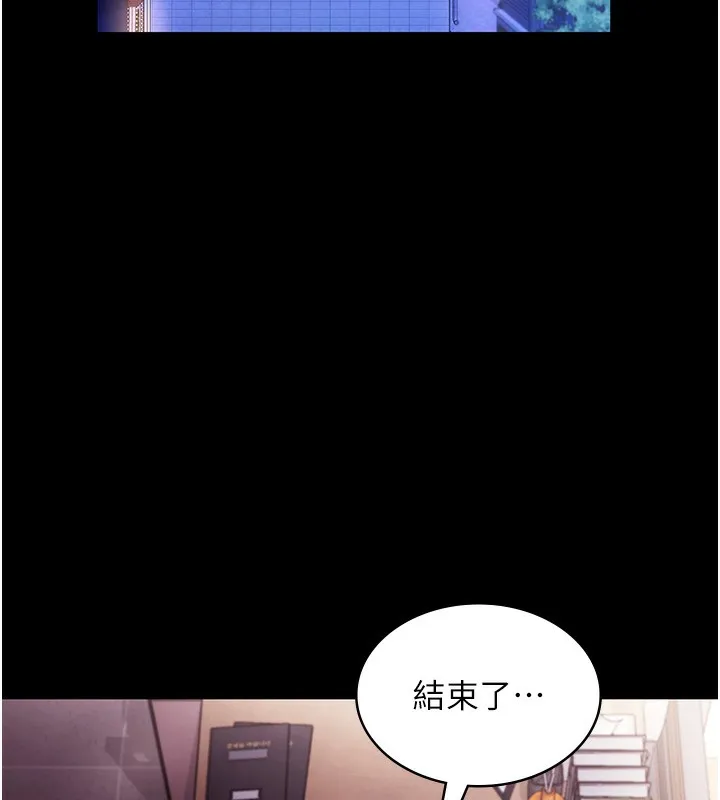 老闆娘的誘惑第65話-我們一起開心吧