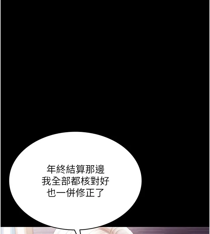老闆娘的誘惑第65話-我們一起開心吧