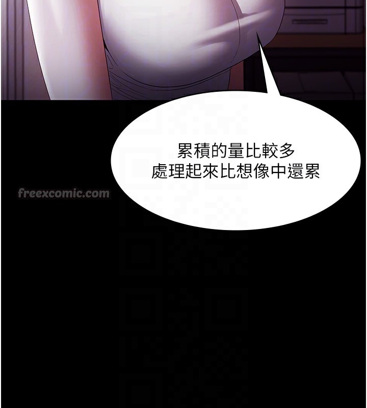 老闆娘的诱惑第65話-我們一起開心吧