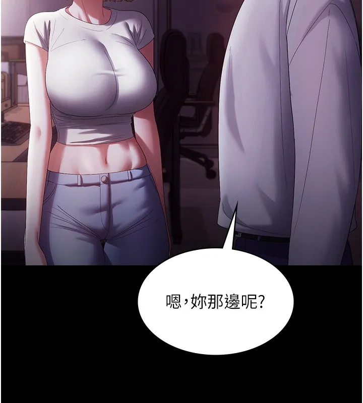 老闆娘的诱惑-第65話-我們一起開心吧 - 图片 95