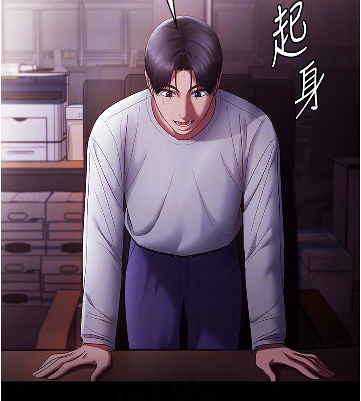 老闆娘的诱惑第65話-我們一起開心吧