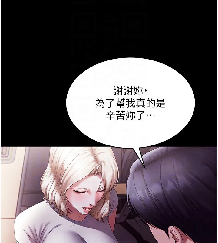 老闆娘的诱惑-第65話-我們一起開心吧 - 图片 99