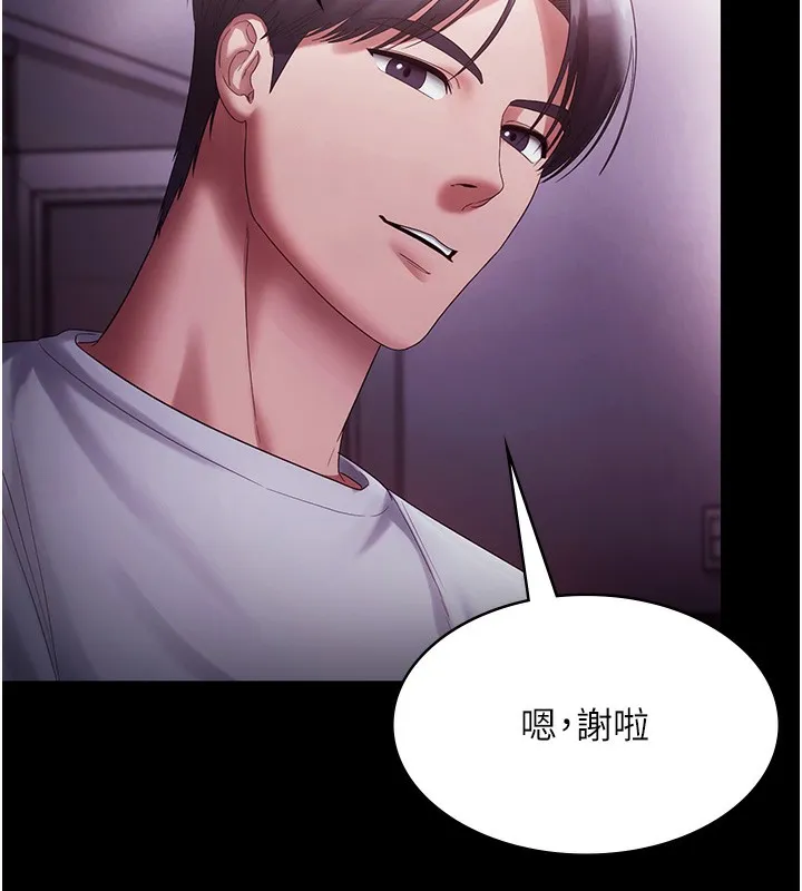 老闆娘的诱惑-第65話-我們一起開心吧 - 图片 102