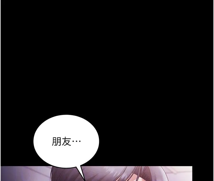 老闆娘的诱惑-第65話-我們一起開心吧 - 图片 101