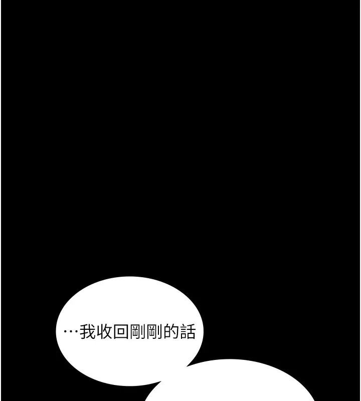 老闆娘的誘惑第65話-我們一起開心吧