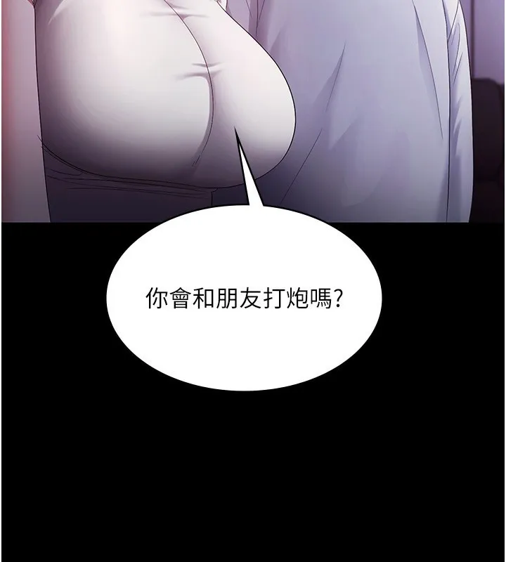 老闆娘的诱惑-第65話-我們一起開心吧 - 图片 108