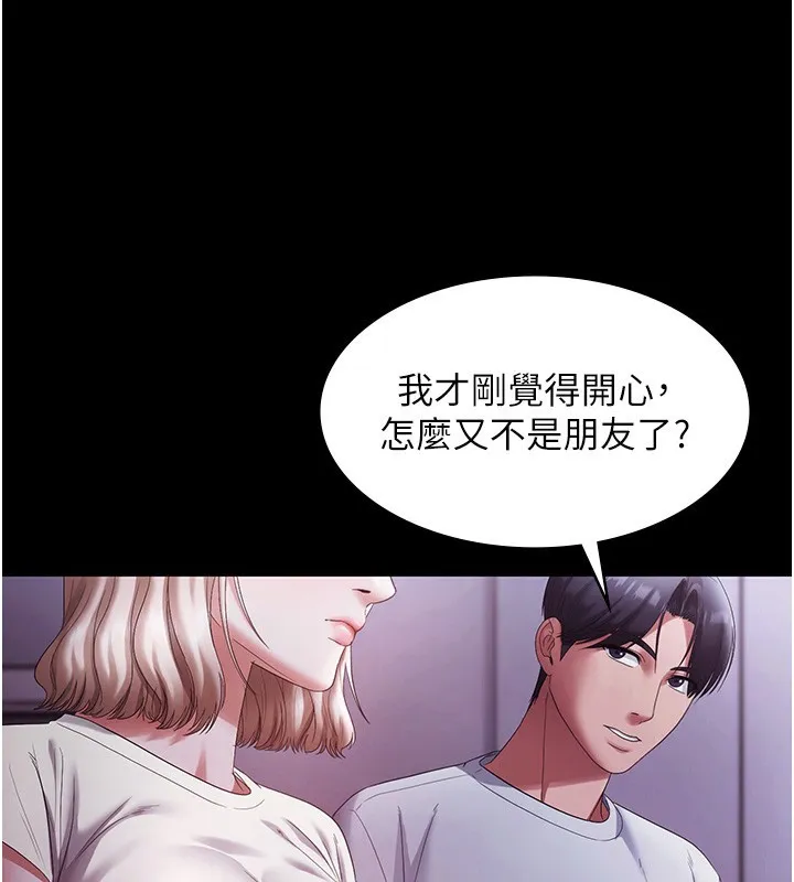老闆娘的诱惑-第65話-我們一起開心吧 - 图片 107