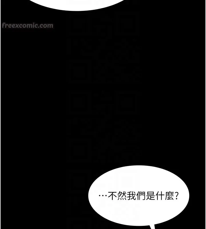 老闆娘的诱惑-第65話-我們一起開心吧 - 图片 112