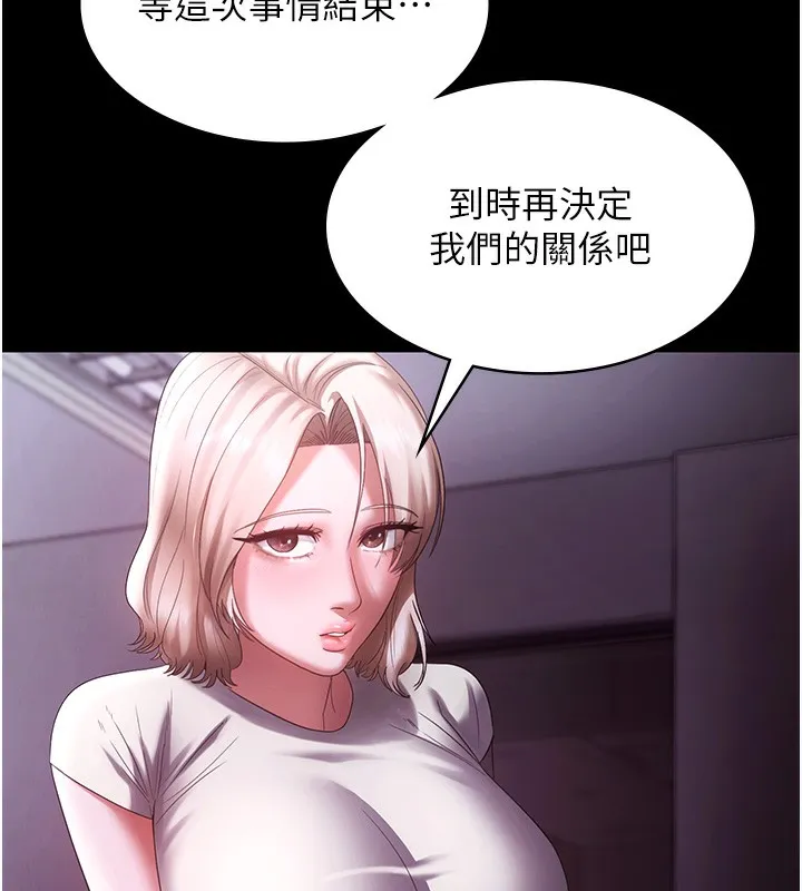 老闆娘的诱惑-第65話-我們一起開心吧 - 图片 115