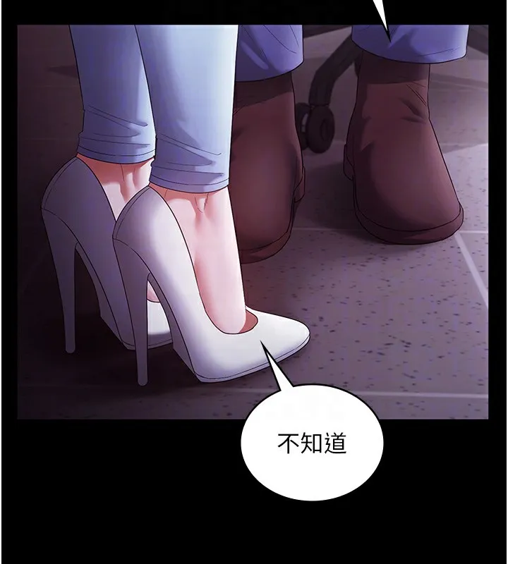 老闆娘的诱惑-第65話-我們一起開心吧 - 图片 113
