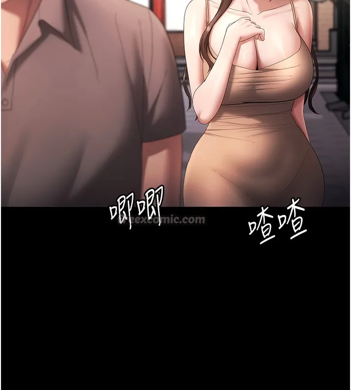 老闆娘的誘惑第65話-我們一起開心吧