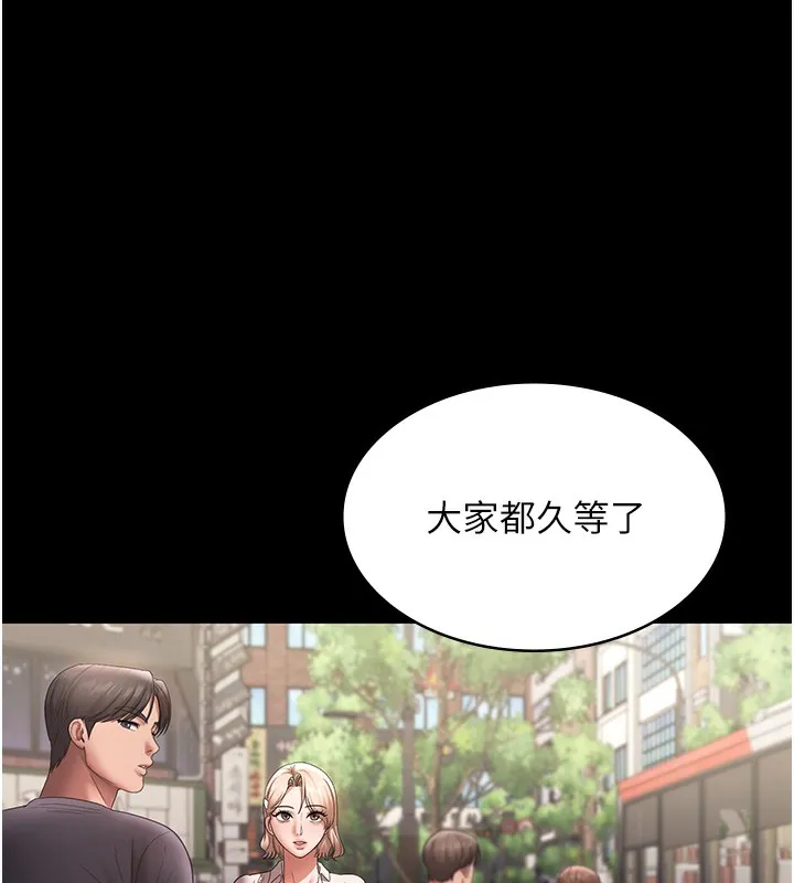 老闆娘的诱惑-第65話-我們一起開心吧 - 图片 123