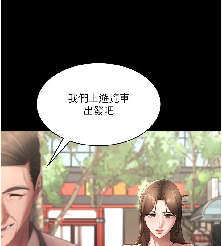 老闆娘的诱惑-第65話-我們一起開心吧 - 图片 125