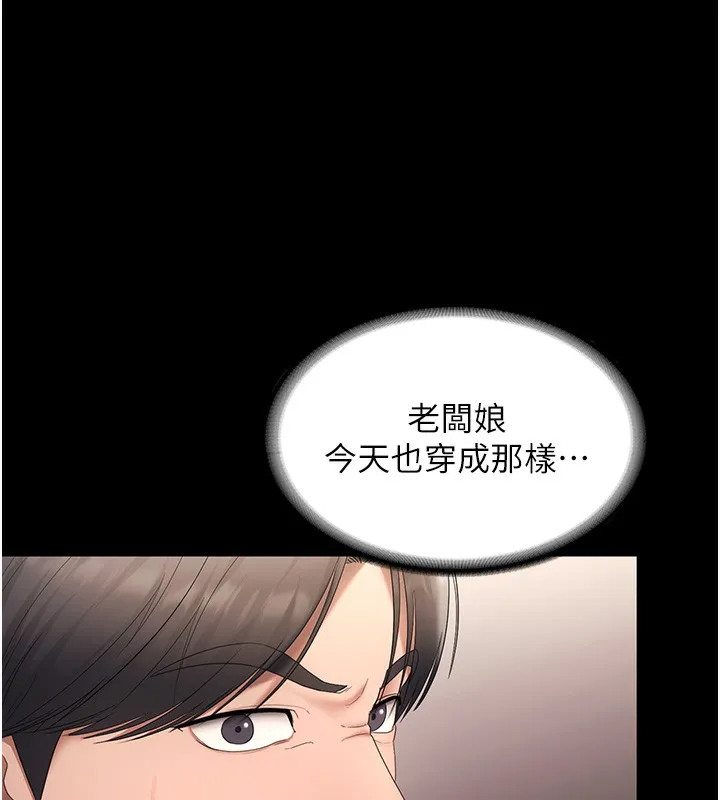 老闆娘的诱惑-第65話-我們一起開心吧 - 图片 127